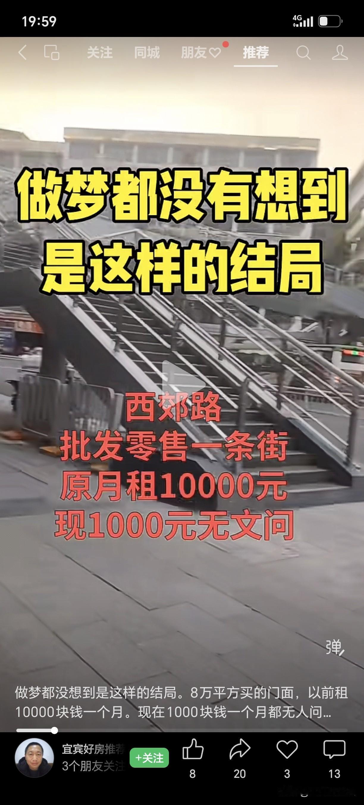 宜宾西郊西郊路的门面曾经一铺难求，而且由于五金，机电形成了聚集，一直生意都很好，
