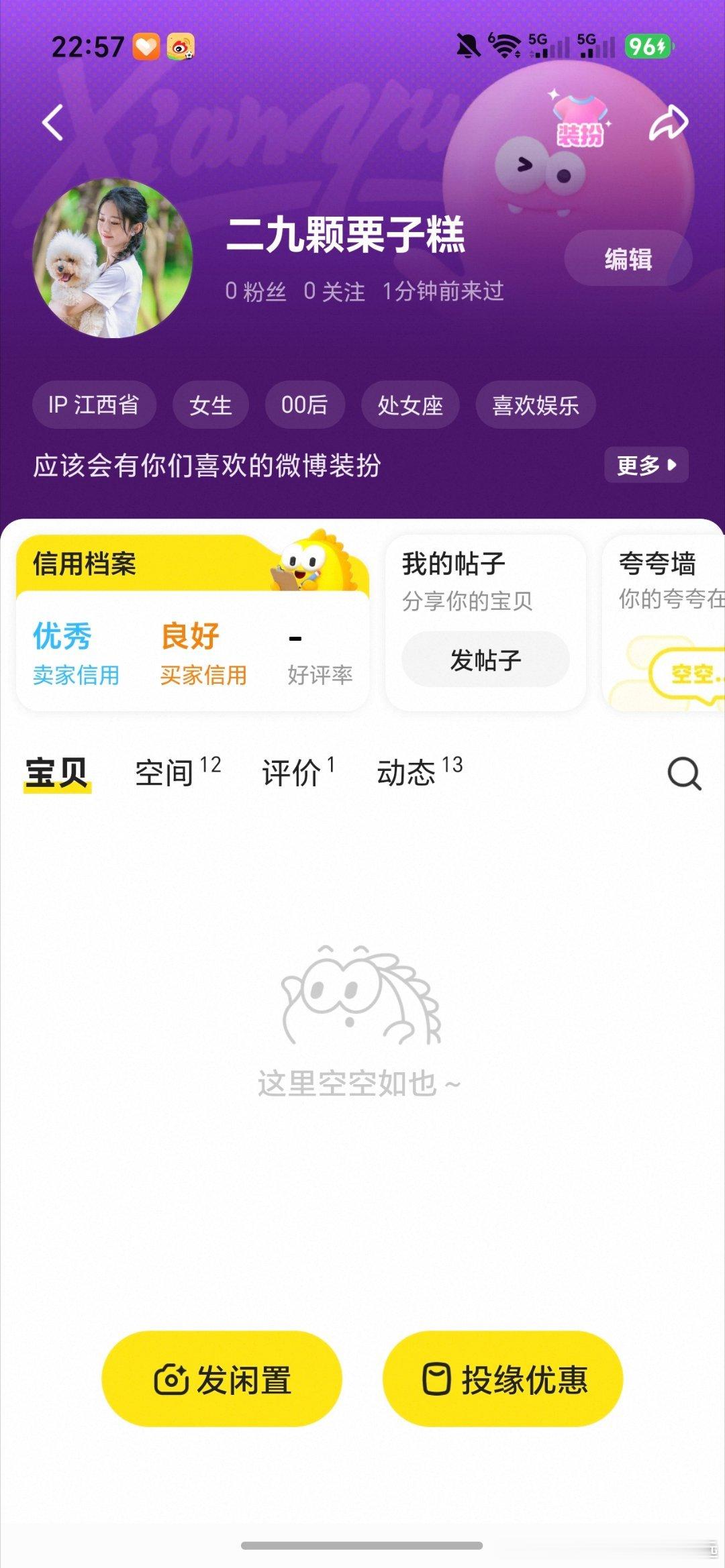 不理解咸🐟，不想售了 ，原价17r抽的，设置的6r，结果还能掉价