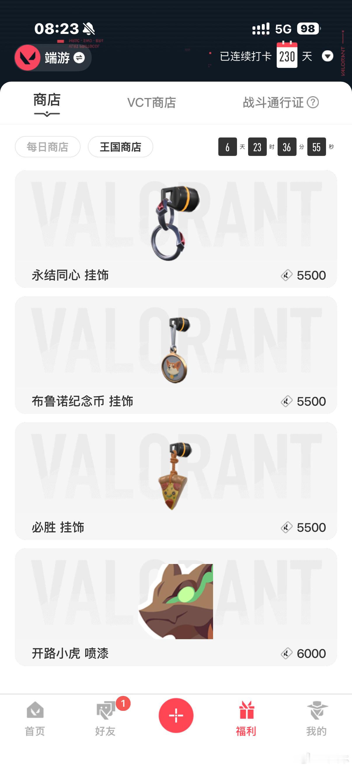 这时候刷到永结同心是啥意思呢… ​​​