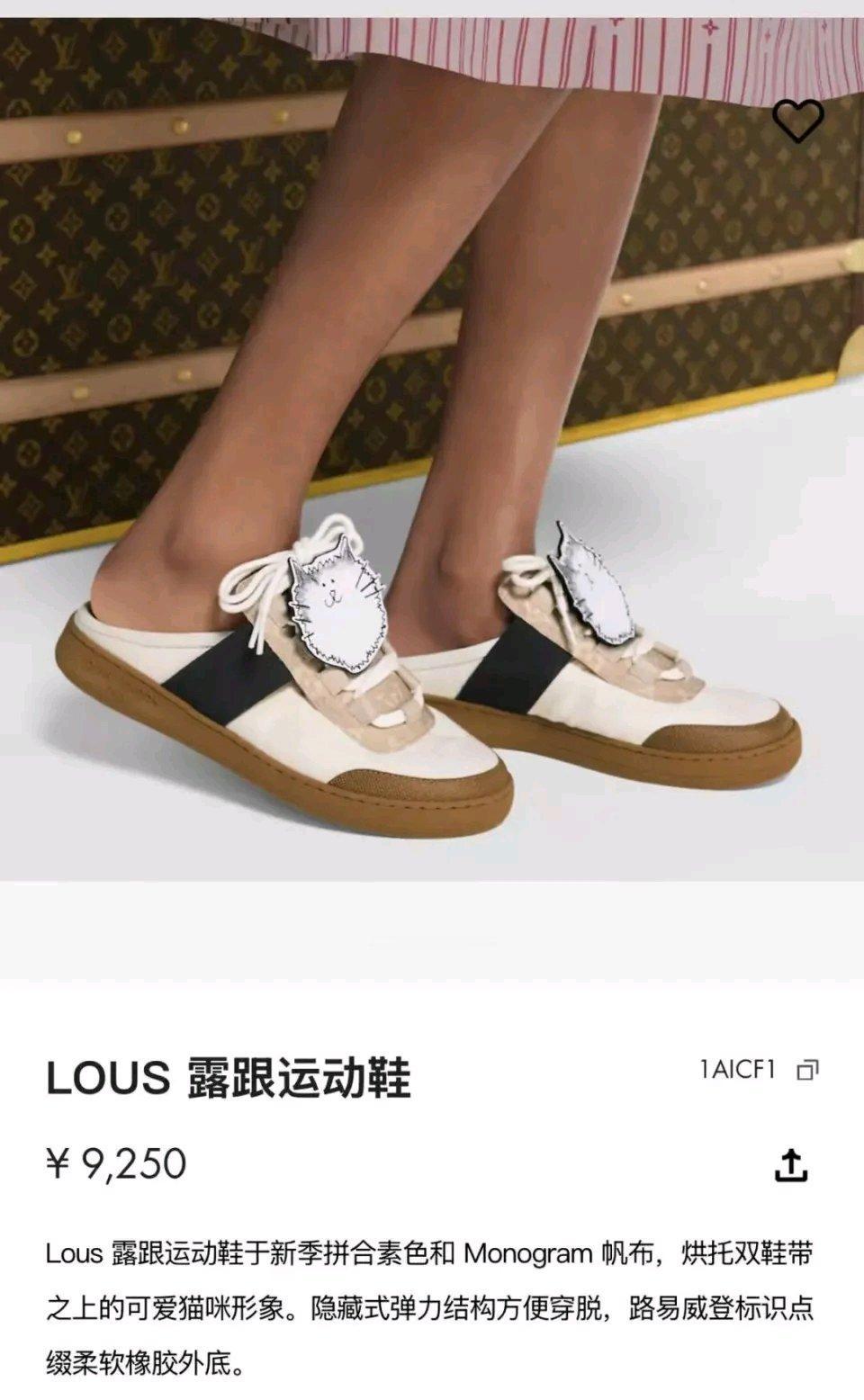 12月26日，“女子穿LV鞋10分钟致脚伤退款遭拒”冲上热搜。上海徐女士9月花9