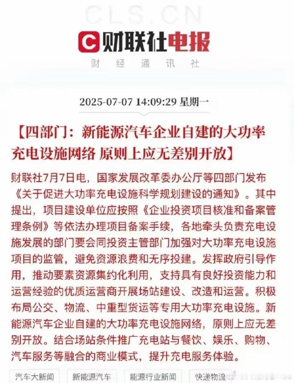 车企快充技术护城河没了？ ​​​