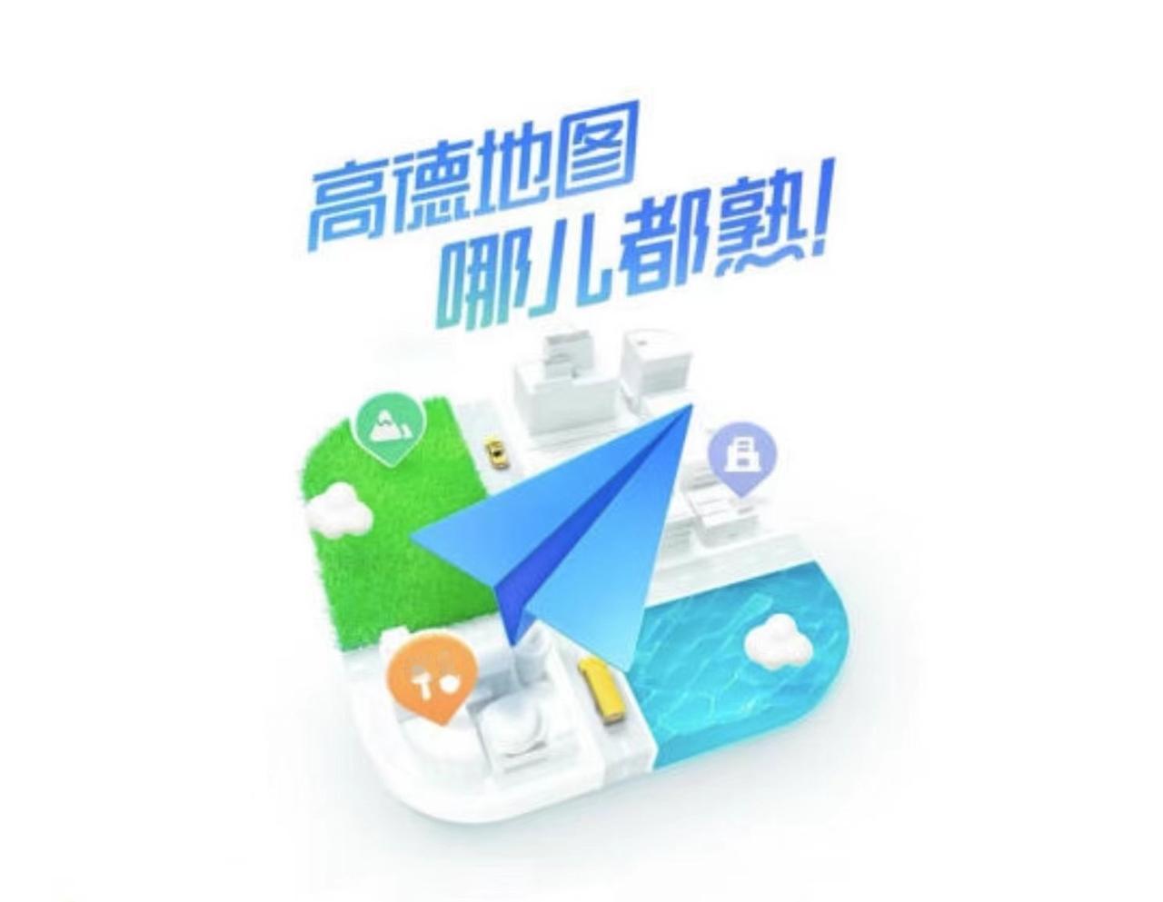 开通高德地图推广一定要证照齐全不要被骗
为什么会单独发这一条帖子告知朋友们呢，因