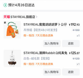 女朋友给我买了萝卜和纯真兔<br />有这样的女朋友你几点回家<spa...