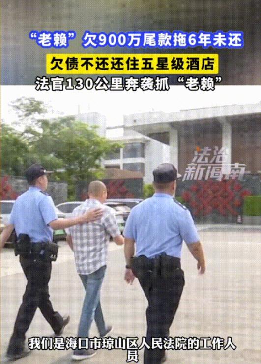 太解气了！2025年，海南海口，一男子向朋友借款共计900万元始终不还，自己名下