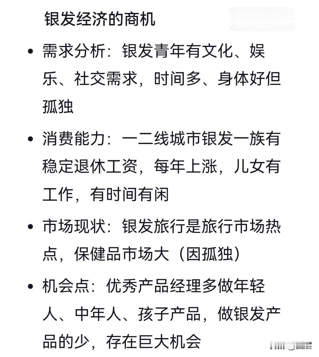 人老了，最怕的不是忙碌，而是“被闲置”。动手，是延缓衰老的良药；动脑，是抵抗痴呆