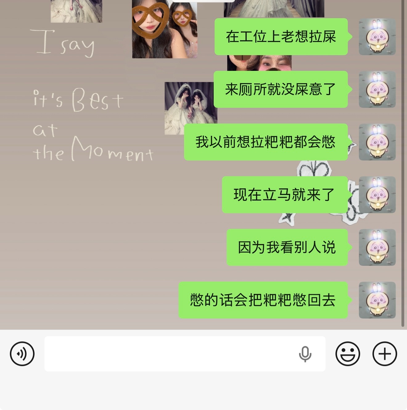 从此以后再也不敢憋粑粑