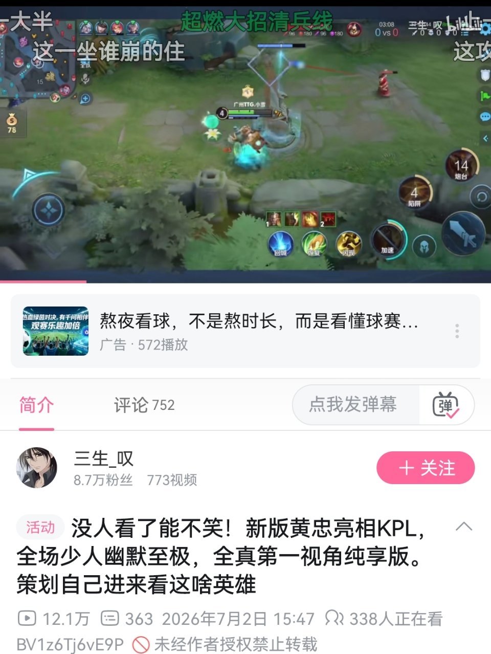 笑得我肚子好痛，这个幽默老黄忠 