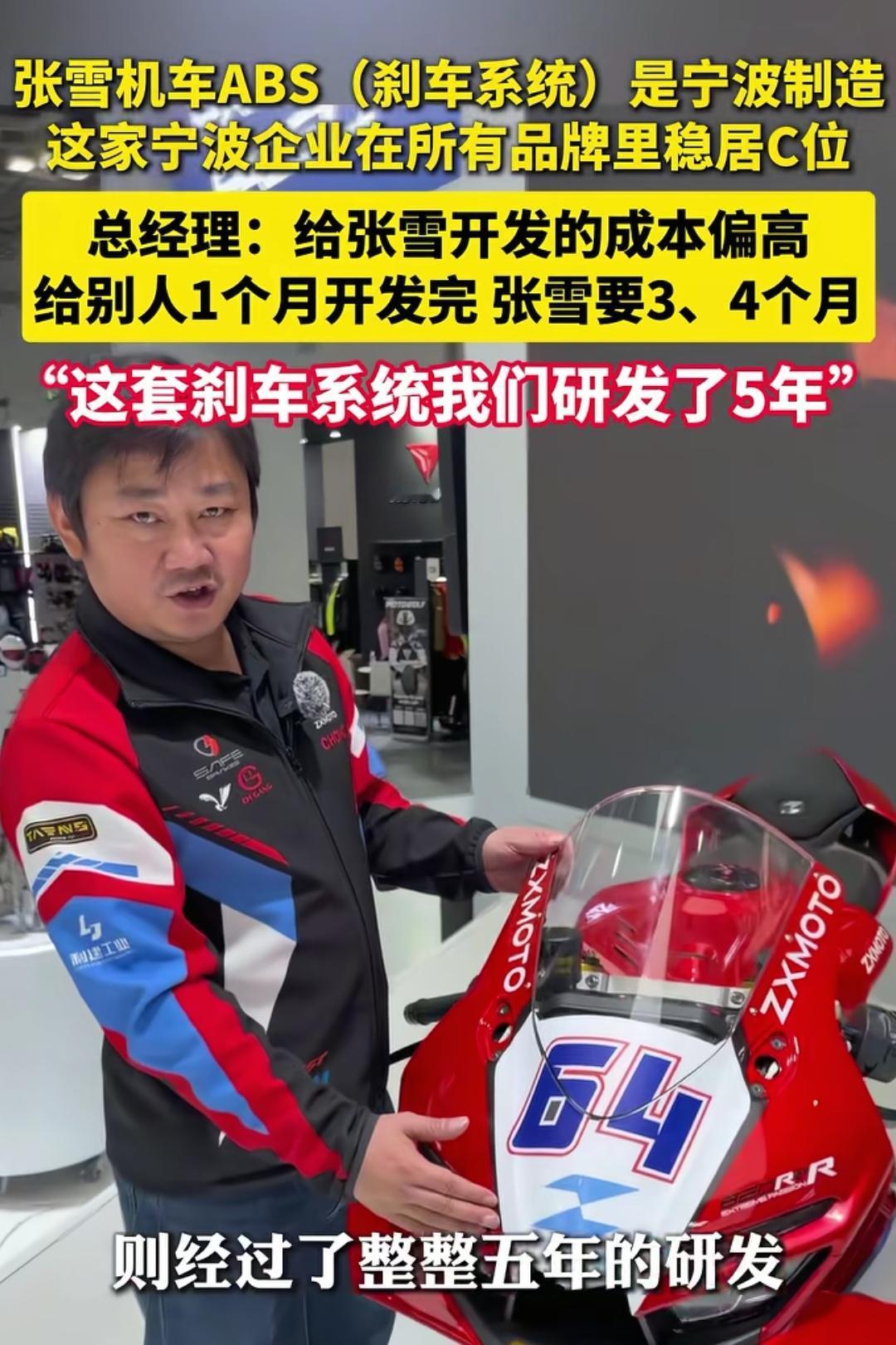 张雪机车，看看人家江浙沪的反应速度！
张雪机车天使轮和A轮来自江浙沪融资；
张雪