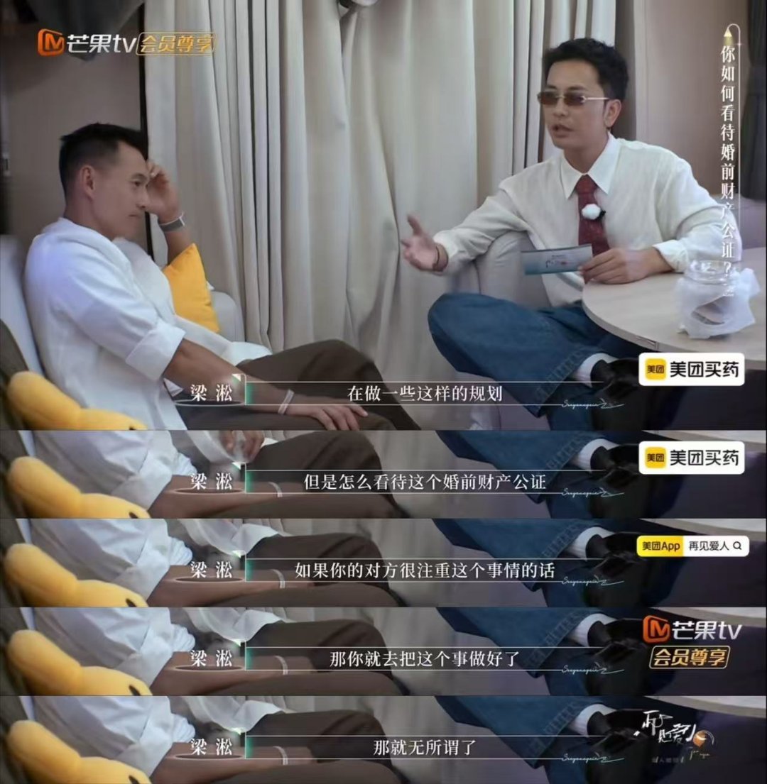 何美延梁淞没做婚前财产公证从再见爱人探讨理想婚姻再见爱人婚前财产真的是对于有些人