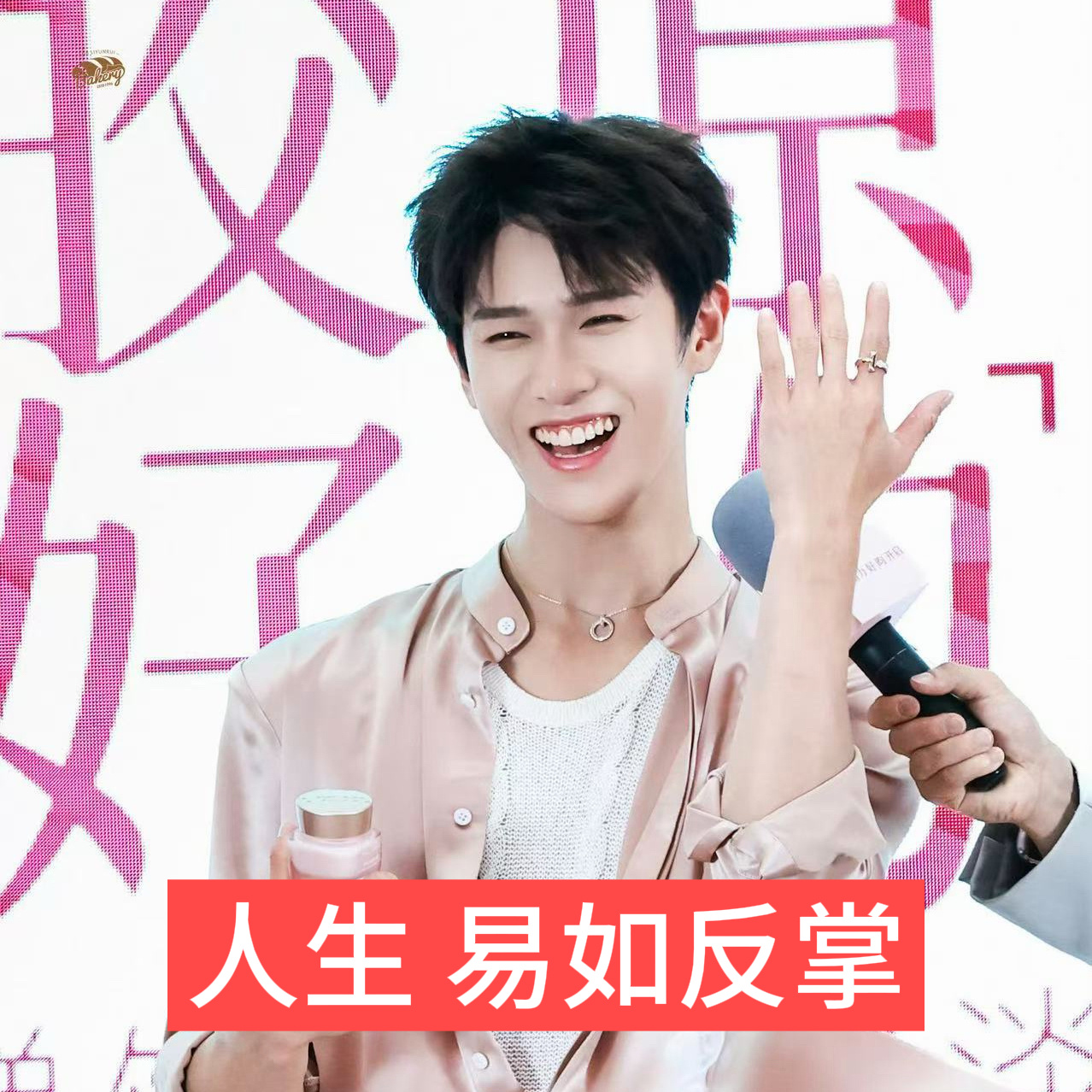 你要说李昀锐牛逼就不能只说李昀锐牛逼，你要说：李昀锐是王老吉公司【首位】在战略部