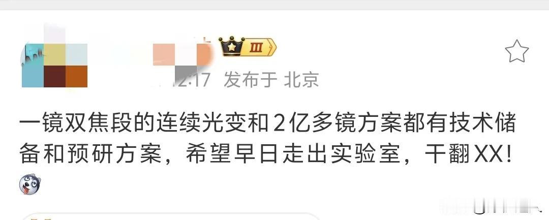 省流总结:就是荣耀[吐舌]也搞了一镜双焦段连续光学变焦+2像素多镜组。不过目前还