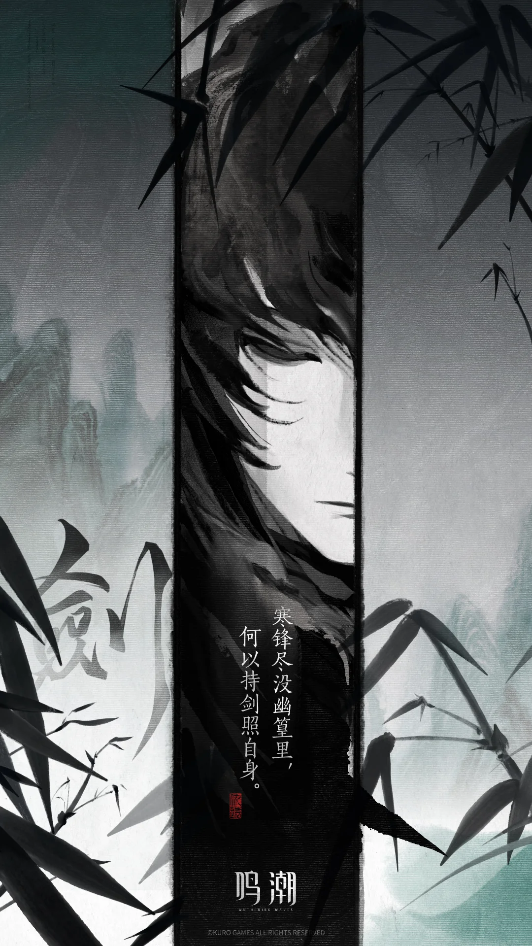 【剑】 “剑照他人，也照此身。”