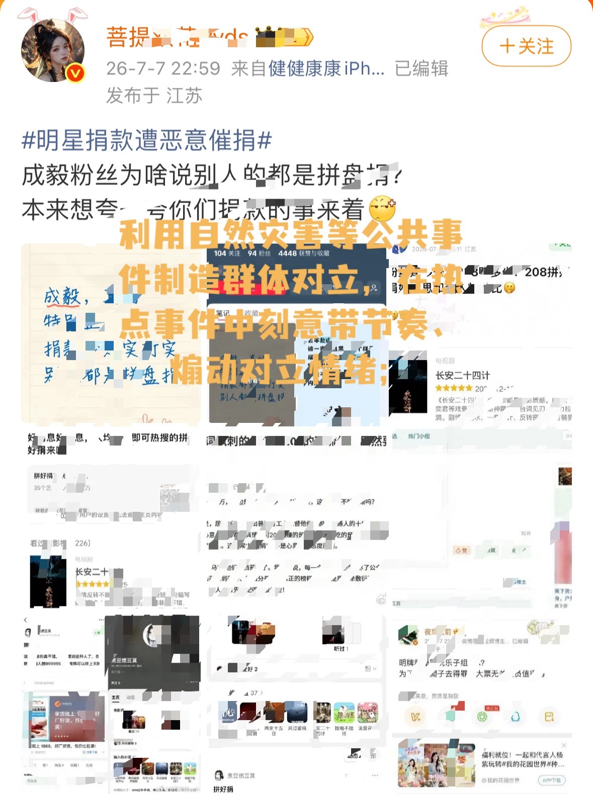 成毅个人名义捐了100万，每一次都个人名义捐款，他本人一直就是这么低调，成毅粉丝