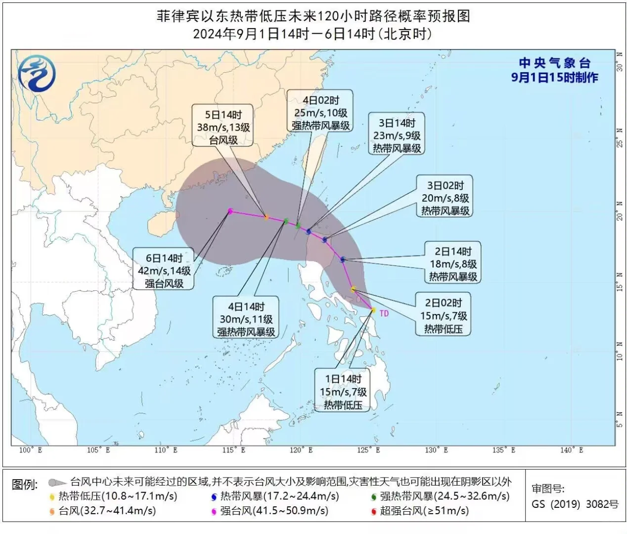 菲律宾以东热带低压即将加强成为台风