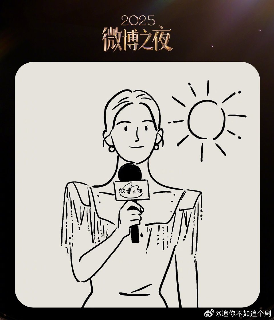 谢娜微博之夜出发图是起飞图 娜姐这状态绝了 起飞造型又美又飒 狠狠期待今晚 