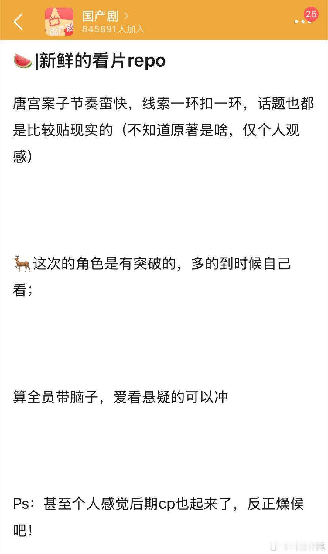 郫县国产剧组《唐宫奇案》repo【女主武力担当有突破，男主有脑子】【服化道唐风质