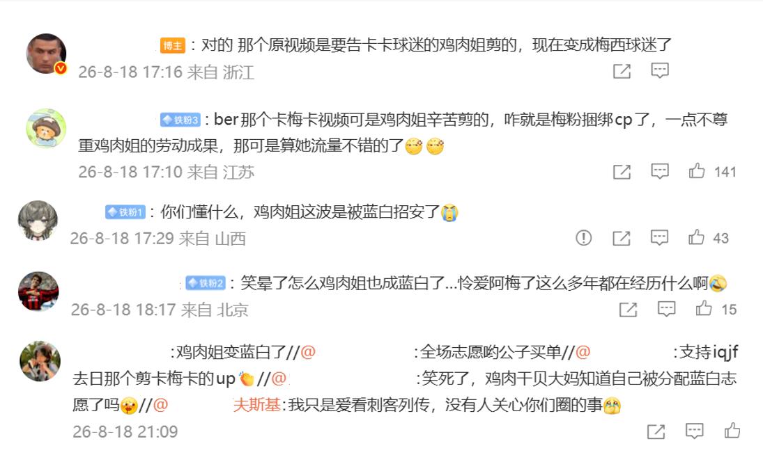 乱成一锅粥了趁乱喝了吧i罗觉得我不够恨梅 主页含梅量过高 护着mc产出老师 影响
