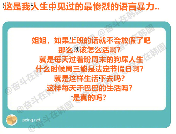这是我人生中见过的最惨烈的语言暴力 海外新鲜事 热点现场