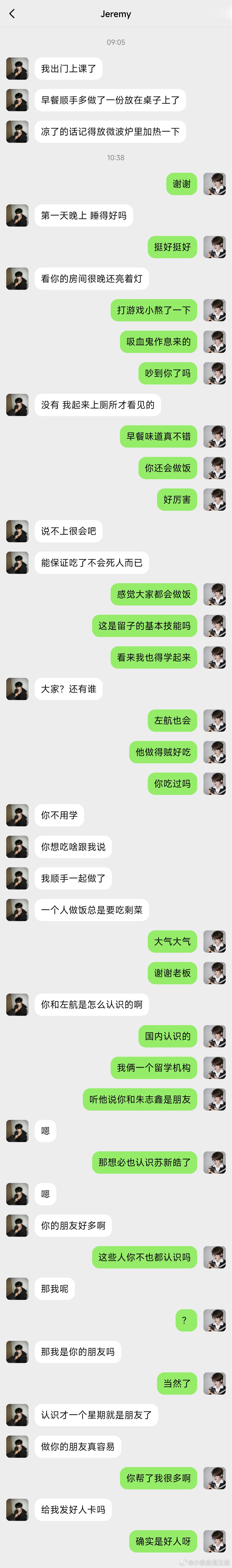 5803【极禹】睡着吻别，醒来拥抱*猪狗留学同居日常*捡手机一发完*后续会有同背