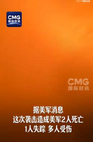 7月18日，伊朗伊斯兰革命卫队第27号公告，是一份划时代的“战前通知”。


它