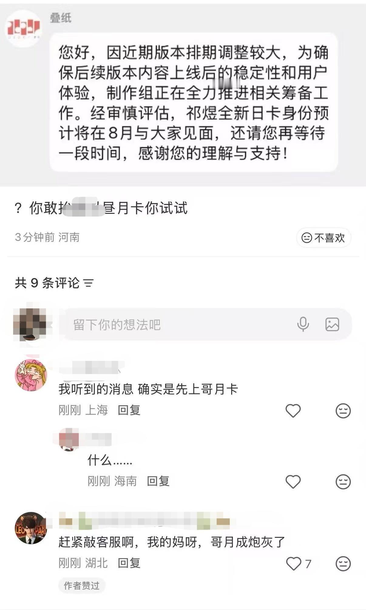 咪的天把游戏还给游戏好嘛，每次到自己身上就换了一套说辞搞不搞笑。 