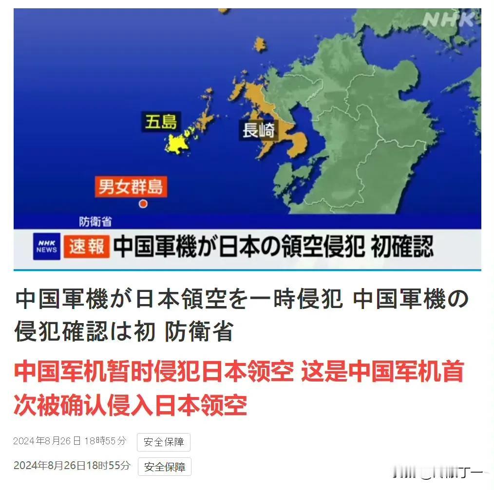 日本军舰之前还闯入中国领海了。怎么，作死不用遭报应吗？