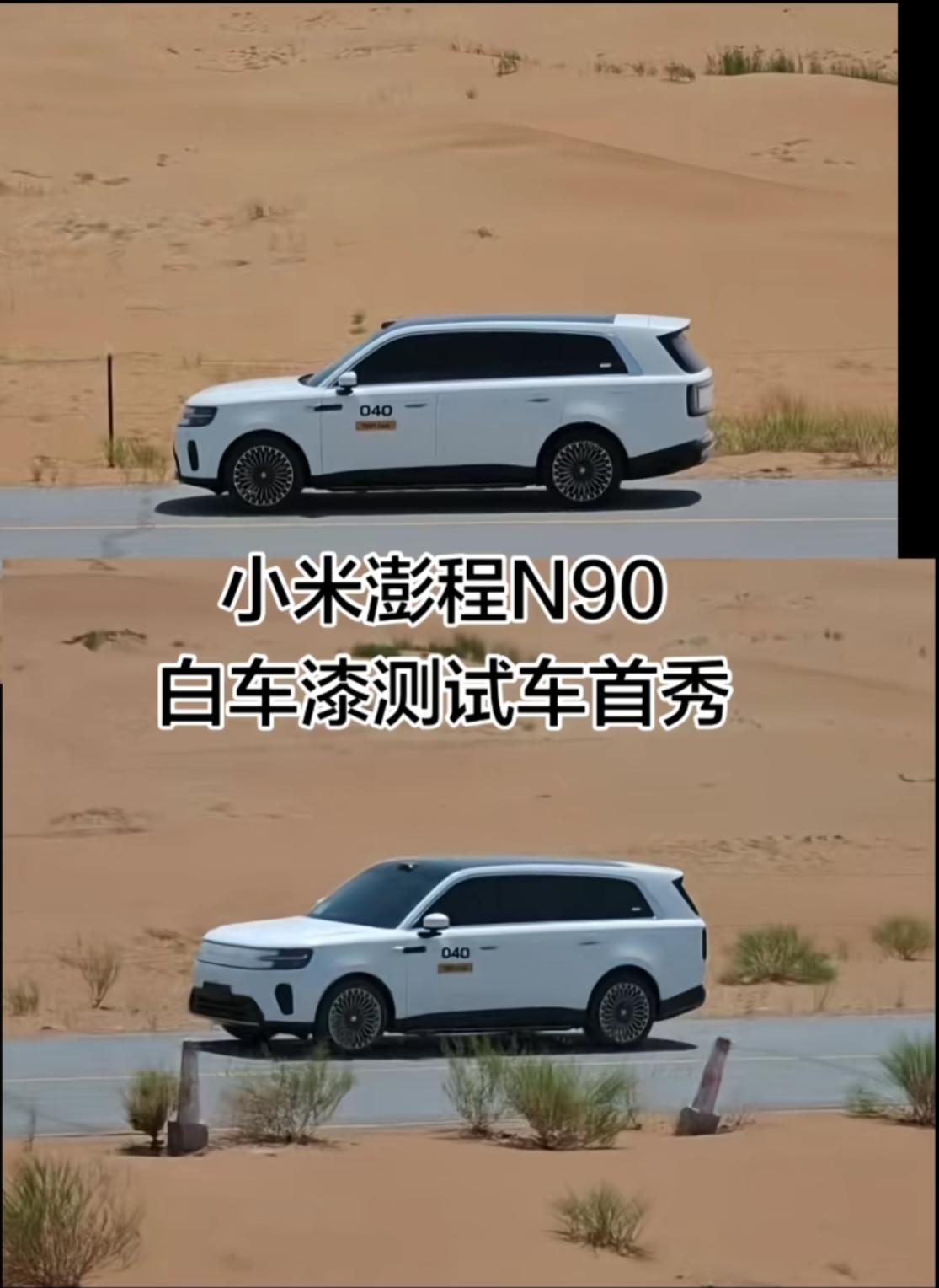 刷到好几个小米澎程白车图片了，好看吗？