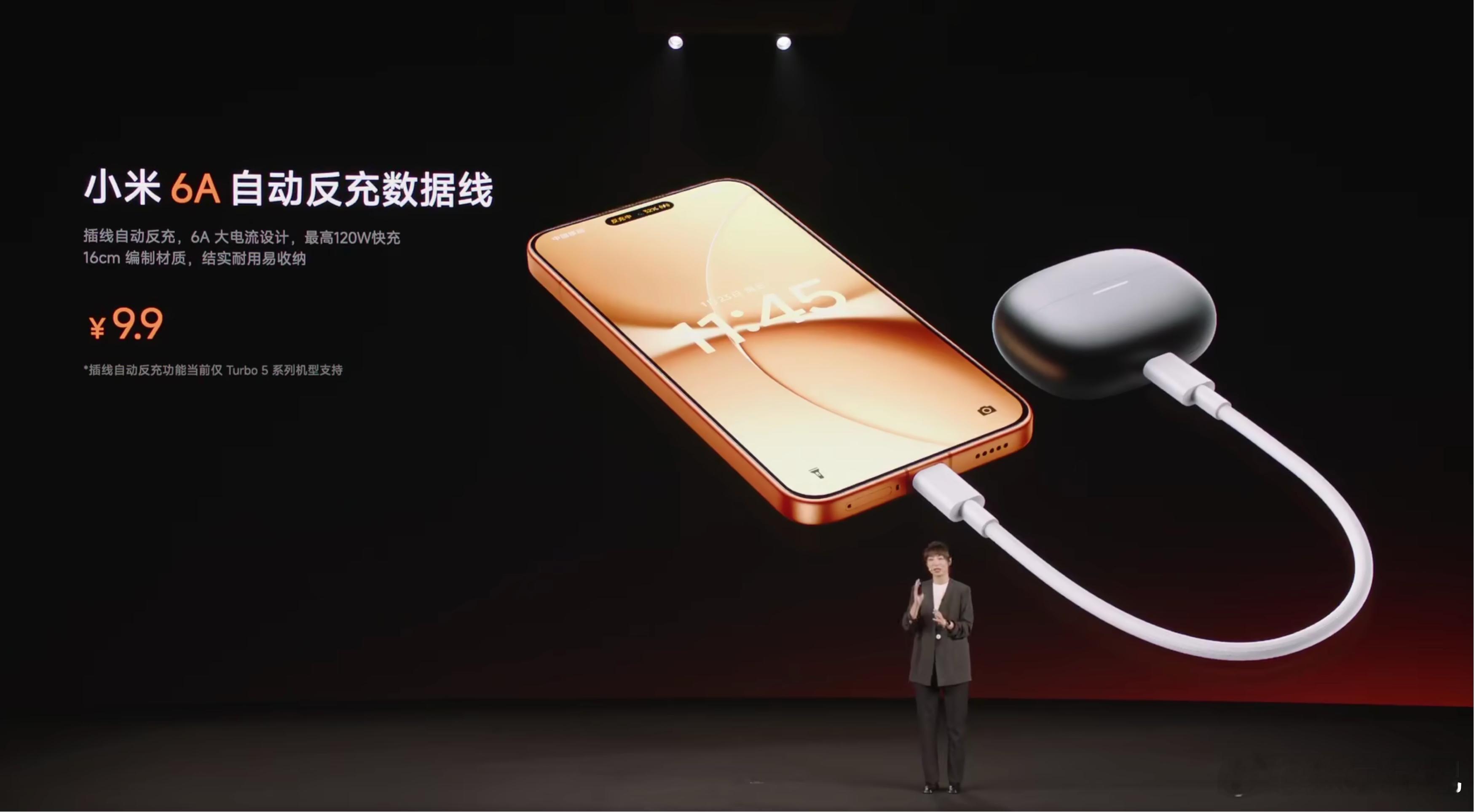 红米这根 9.9 的数据线接充电宝充电挺方便好像还是编织线材 