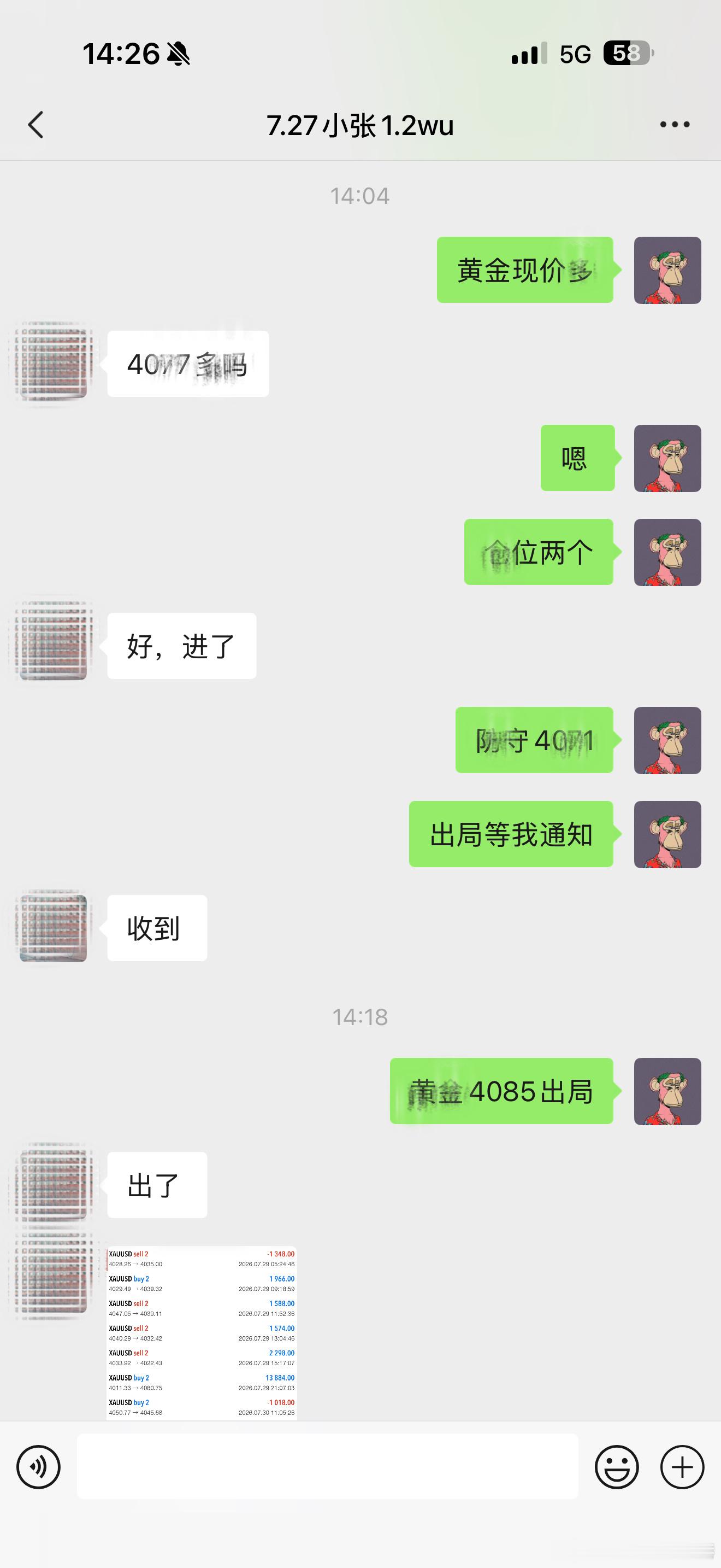 小张同学日内第一丹！4077➡️4085，8点空间，洛带1660刀！ 总计：46