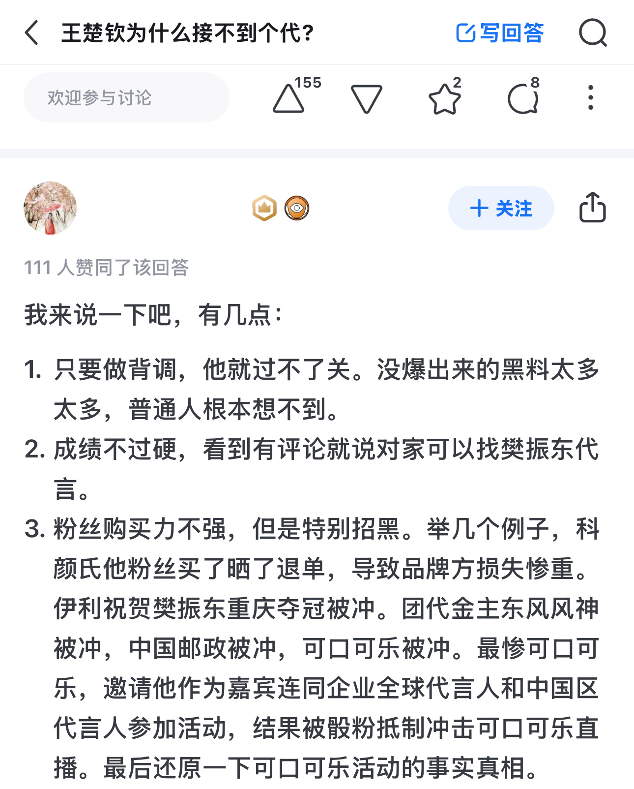 Zhihu懂行的人还是多[doge]（但是我听说（）马上要宣个代了 好期待呀[d