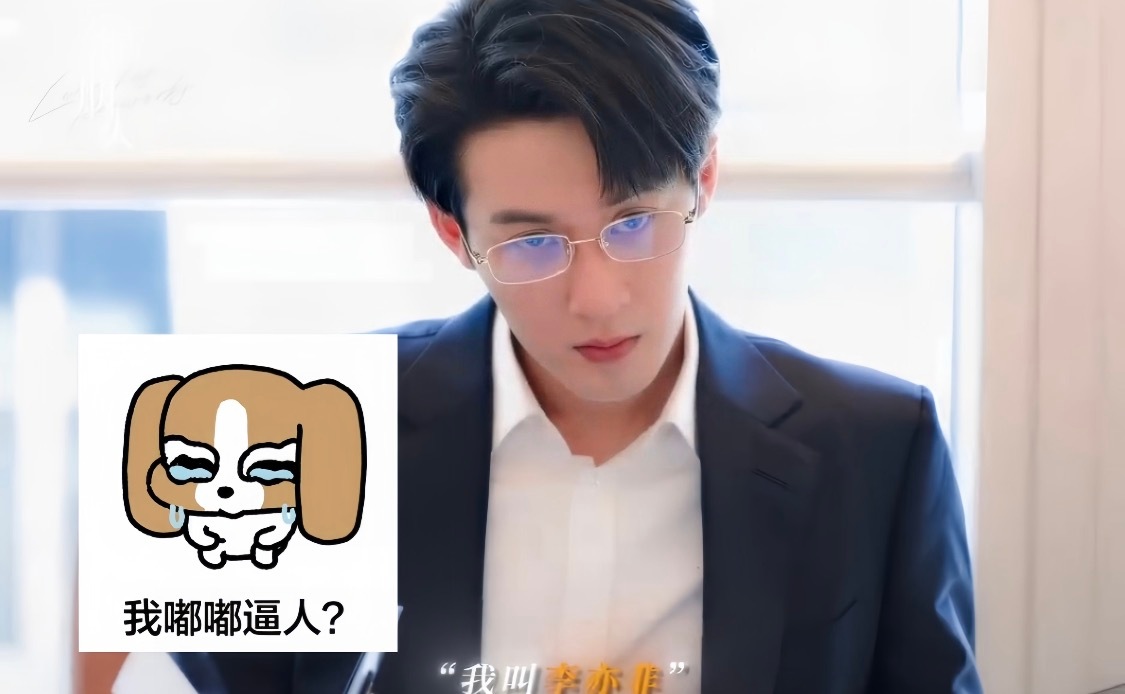 檀健次不愧是表情包大户 笑晕了檀健次不愧是表情包大户剧还没播我们李亦非的表情包已