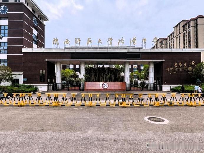 终于官宣定板！原陆港九小正式升级！直接变身陕师大陆港学校！
 
这可不是普通挂牌