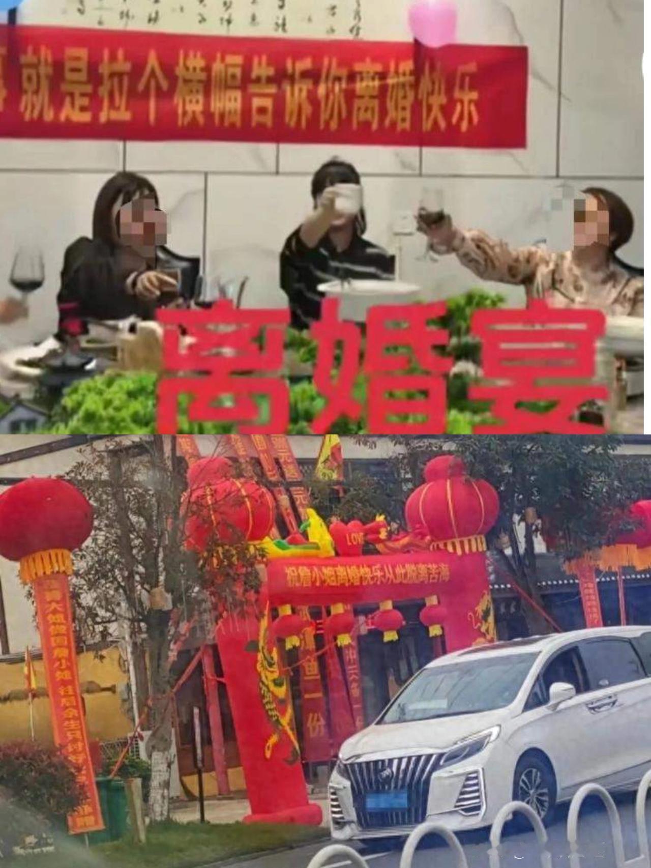 湖南一饭店有人举办“离婚宴”，现场设有拱门、横幅，
当事人回应！

最近湖南益阳