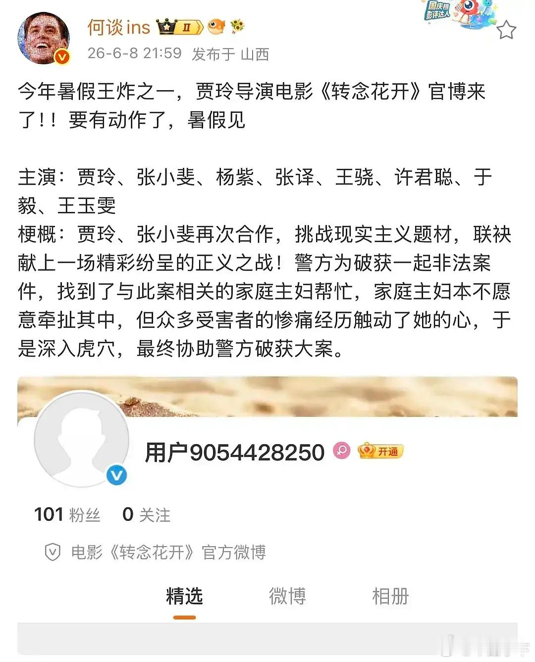 贾玲这部电影确定不改名吗，现在的名字有点不好宣传 