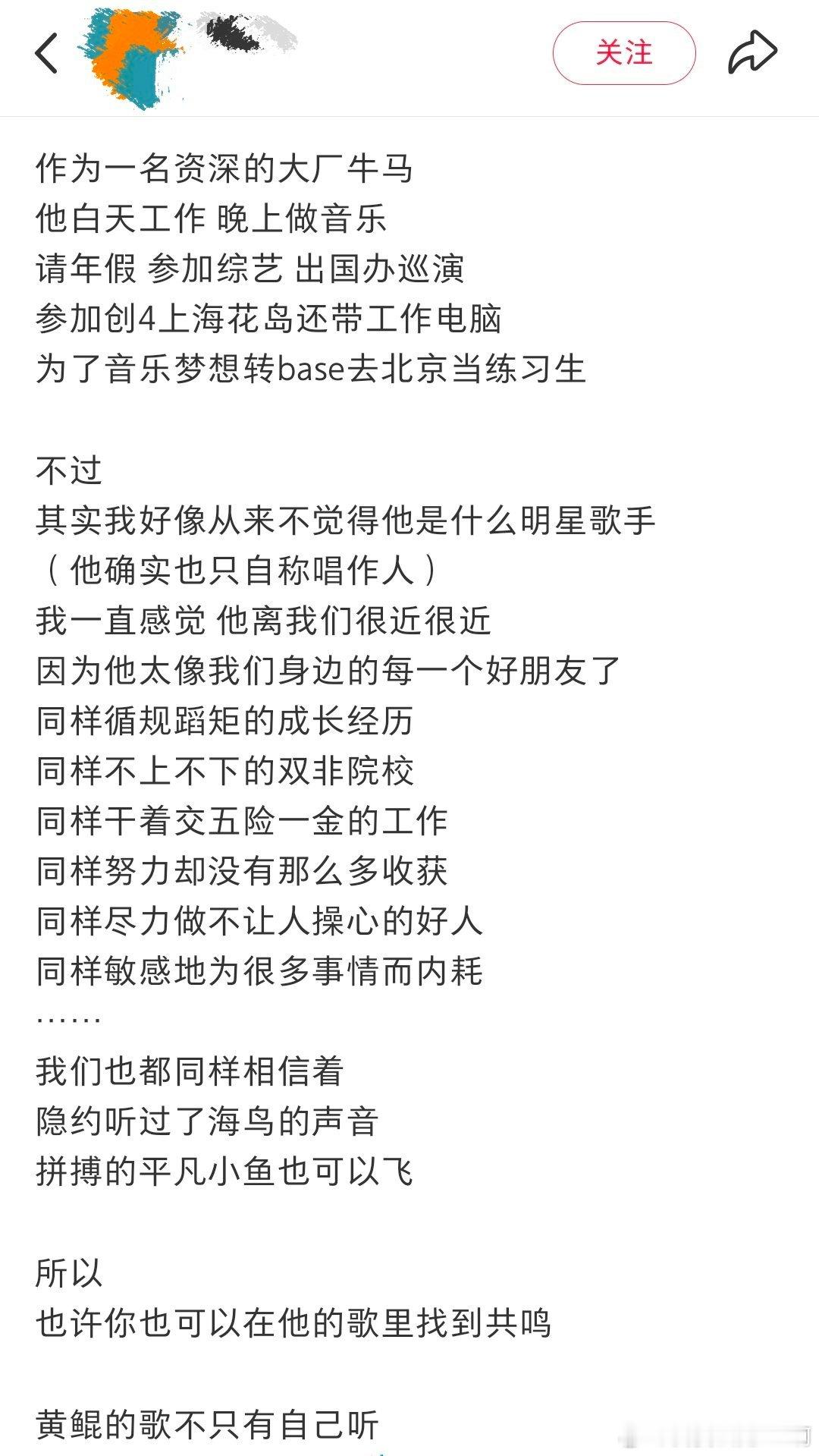 终于看到杭州场被黄鲲cue到的原贴了这几个“同样”看的人好心酸 