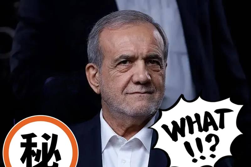 当地时间2月3日，伊朗总统佩泽希齐扬在社交媒体上说，他已指示外交部长阿拉格齐秉持