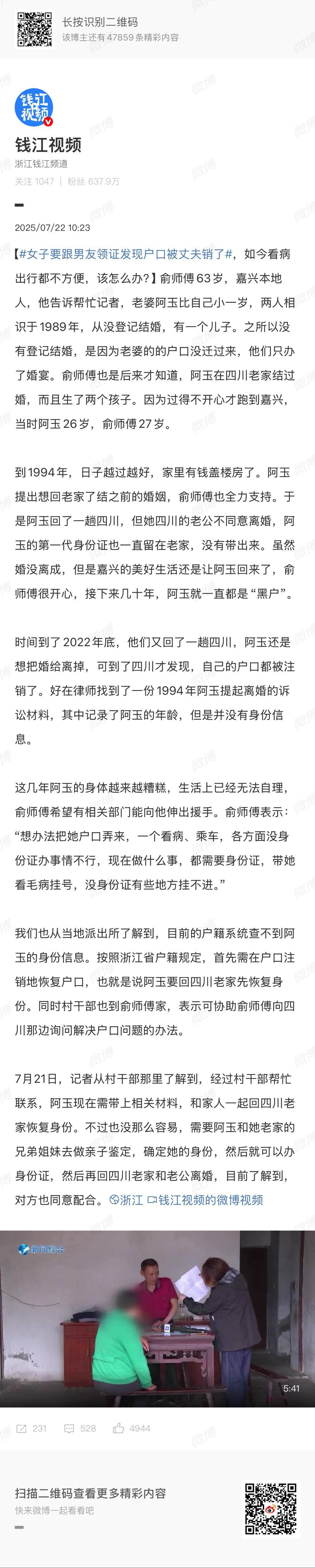 女子要跟男友领证发现户口被丈夫销了这不是重婚罪吗？我觉得难道重婚罪是自诉案件？[