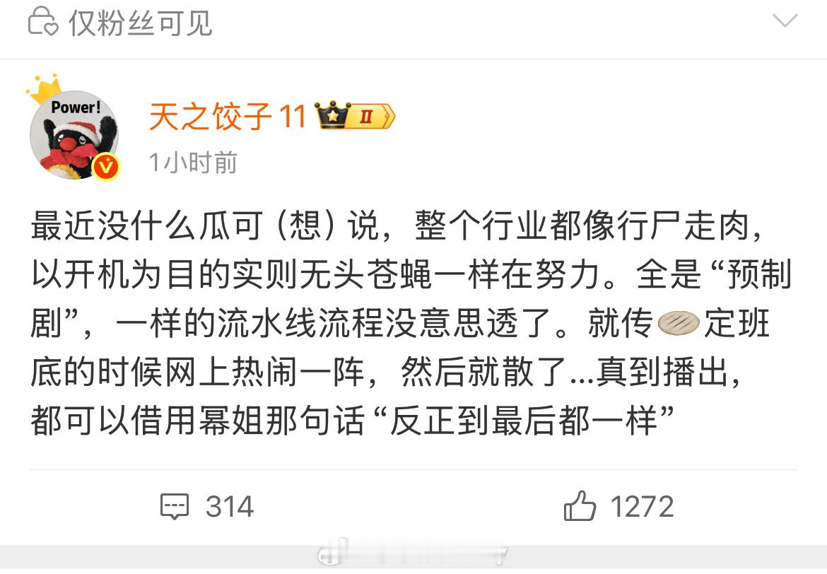 影视寒冬就是预制菜害得 ​​​