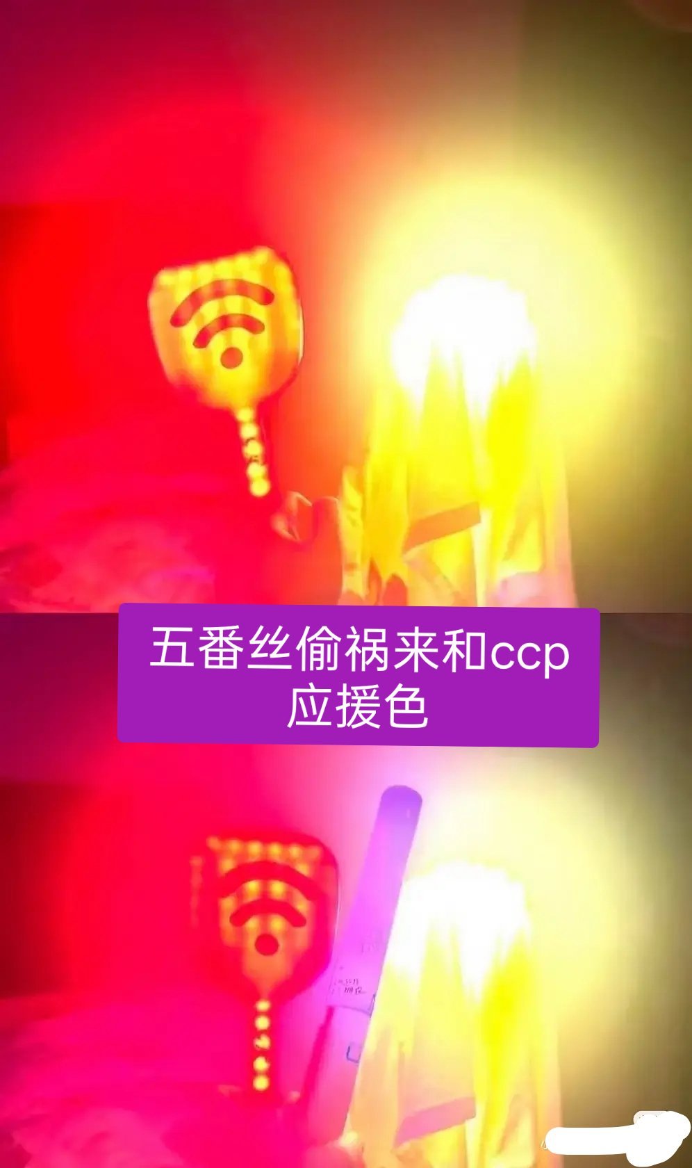 老缠婆已经明牌要骰祸来和ccp的yys了，所以我们必须要带黄底满铺➕多根魔改，胸
