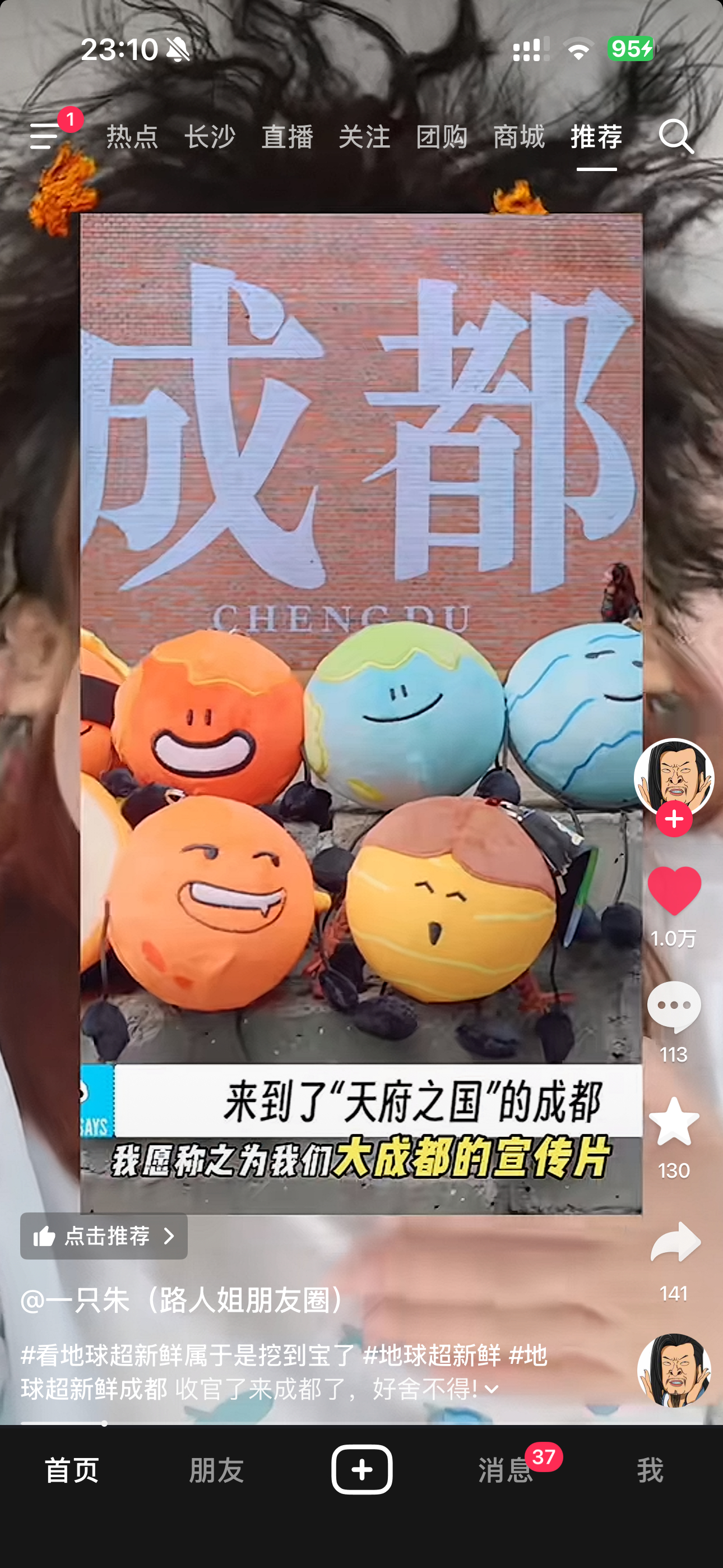 哦还有昨天龚俊回归有博主的抖子立马破万了