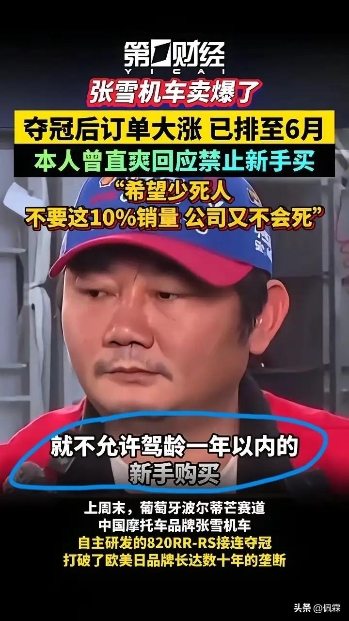 从2万草根到世界冠军：张雪生命中那三位改写命运的顶级贵人
在体育的浩瀚星空中，无