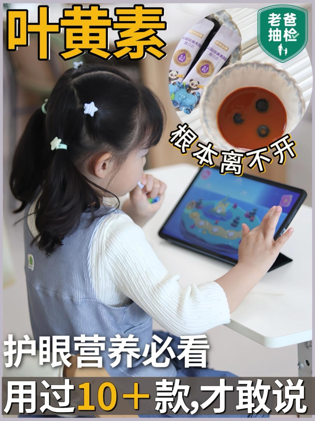 叶黄素实话实说|真不是每一种都值得买！