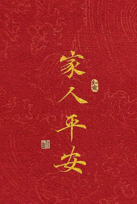 世上所有祝福比不过这一句 