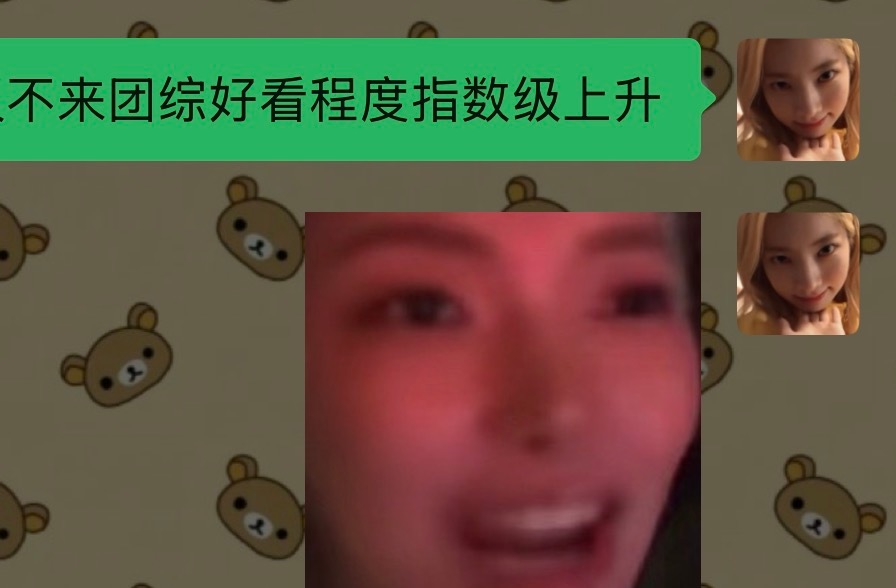 庆幸？ 