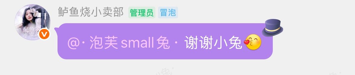完全女神都来支持小部 