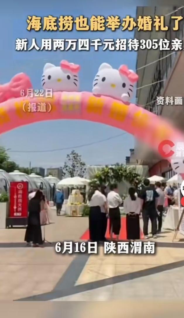 让人眼前一亮的火锅婚礼
比无度的排场更打动人[赞]

西渭南的一对新人于6月16