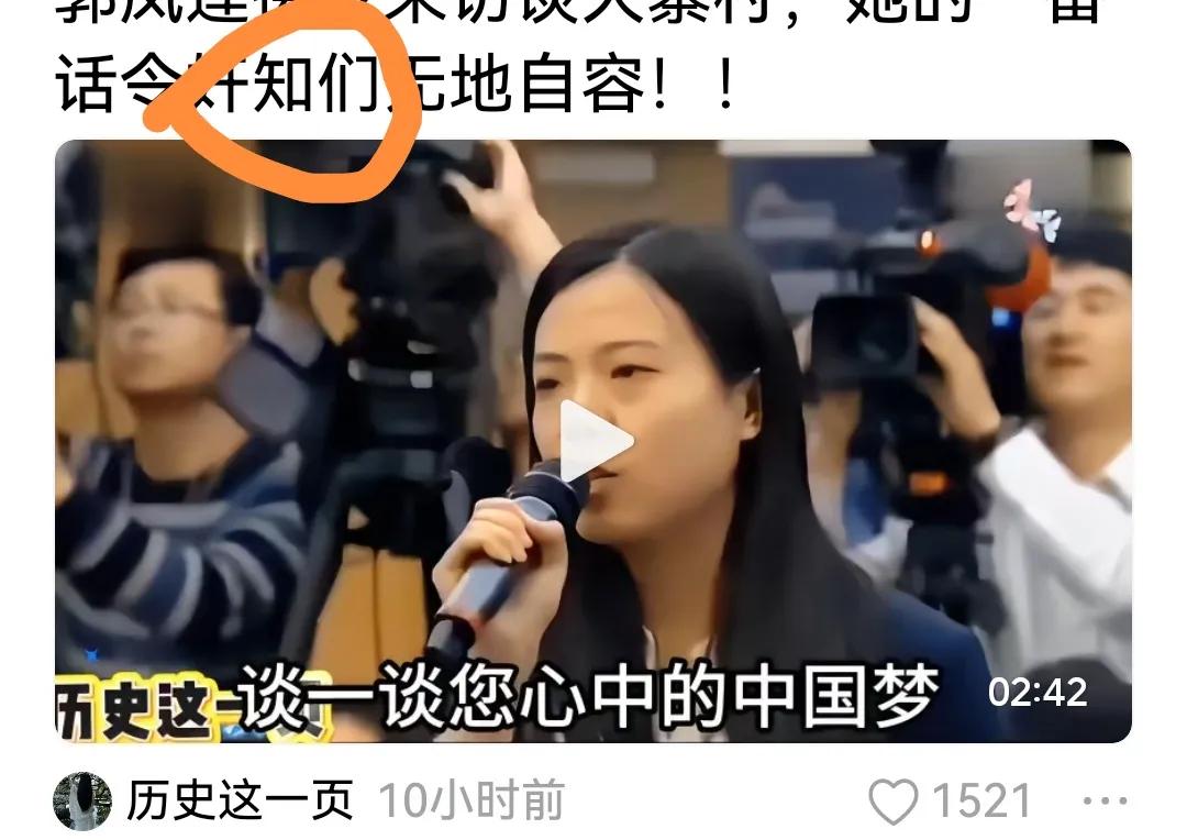 头条上这位“家政从业者”，又发明了一个新词儿，叫“奸知”，大概是“汉奸知识分子”