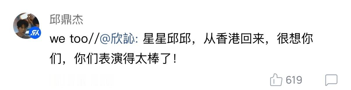 喔唷是we too 