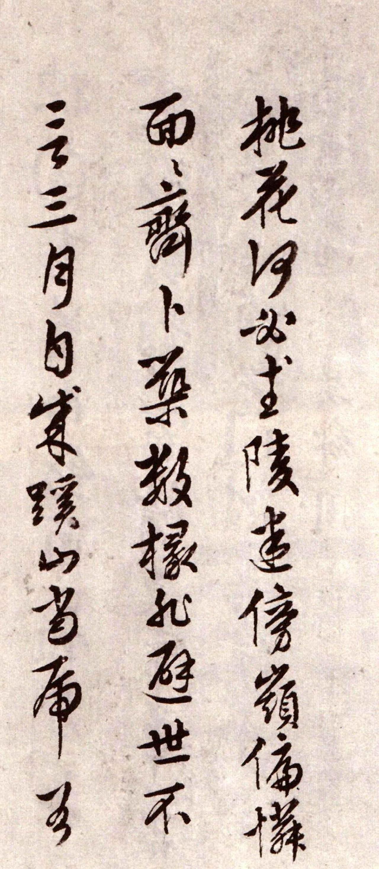 张凤翼书法欣赏