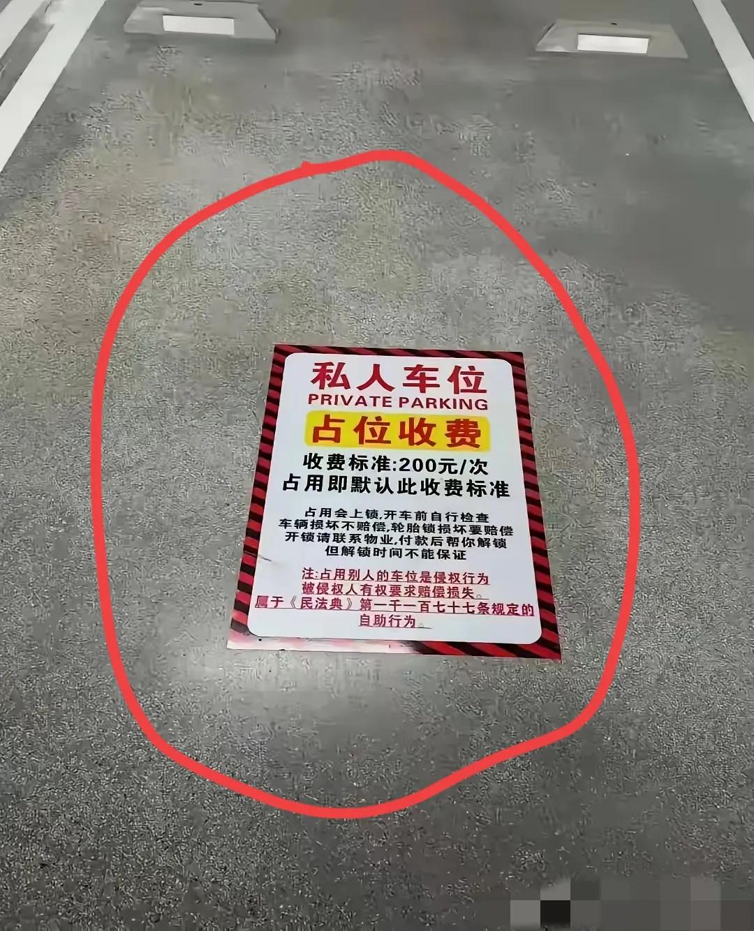 明码标价，对付无赖就该这样干！[捂脸]